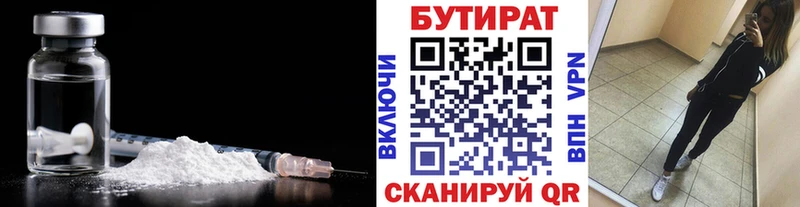 наркошоп  Полесск  БУТИРАТ 99% 
