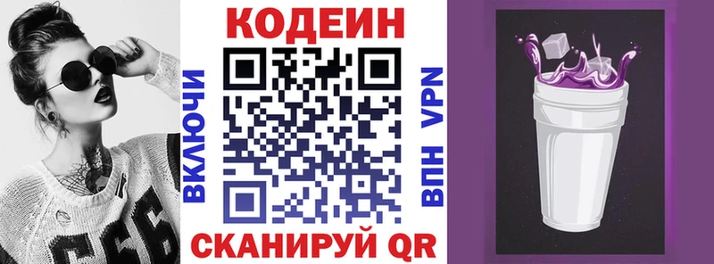 цены   Полесск  Кодеиновый сироп Lean напиток Lean (лин) 