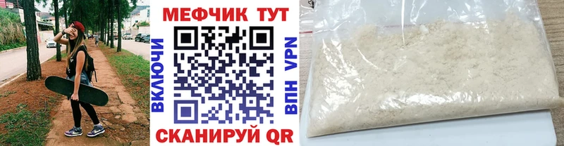 Меф мяу мяу кристаллы Полесск