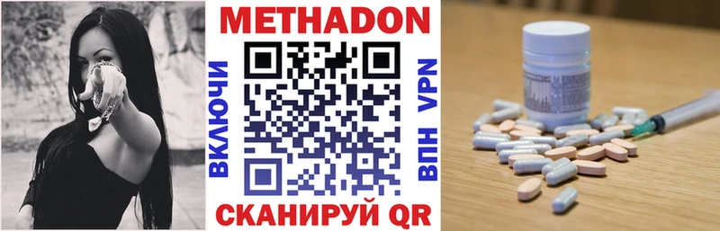 МЕТАДОН мёд  Полесск 
